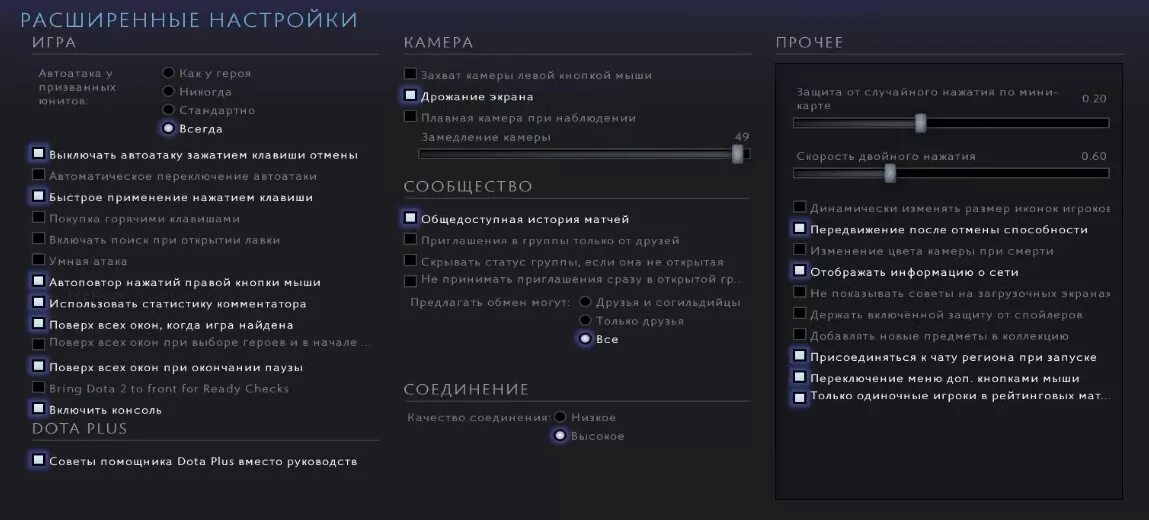 Как включить консоль в доте. Включить консоль в дота 2. Как включить консоль в доте 2. Запуск консоли дота 2. Почему в доте не видны кнопки