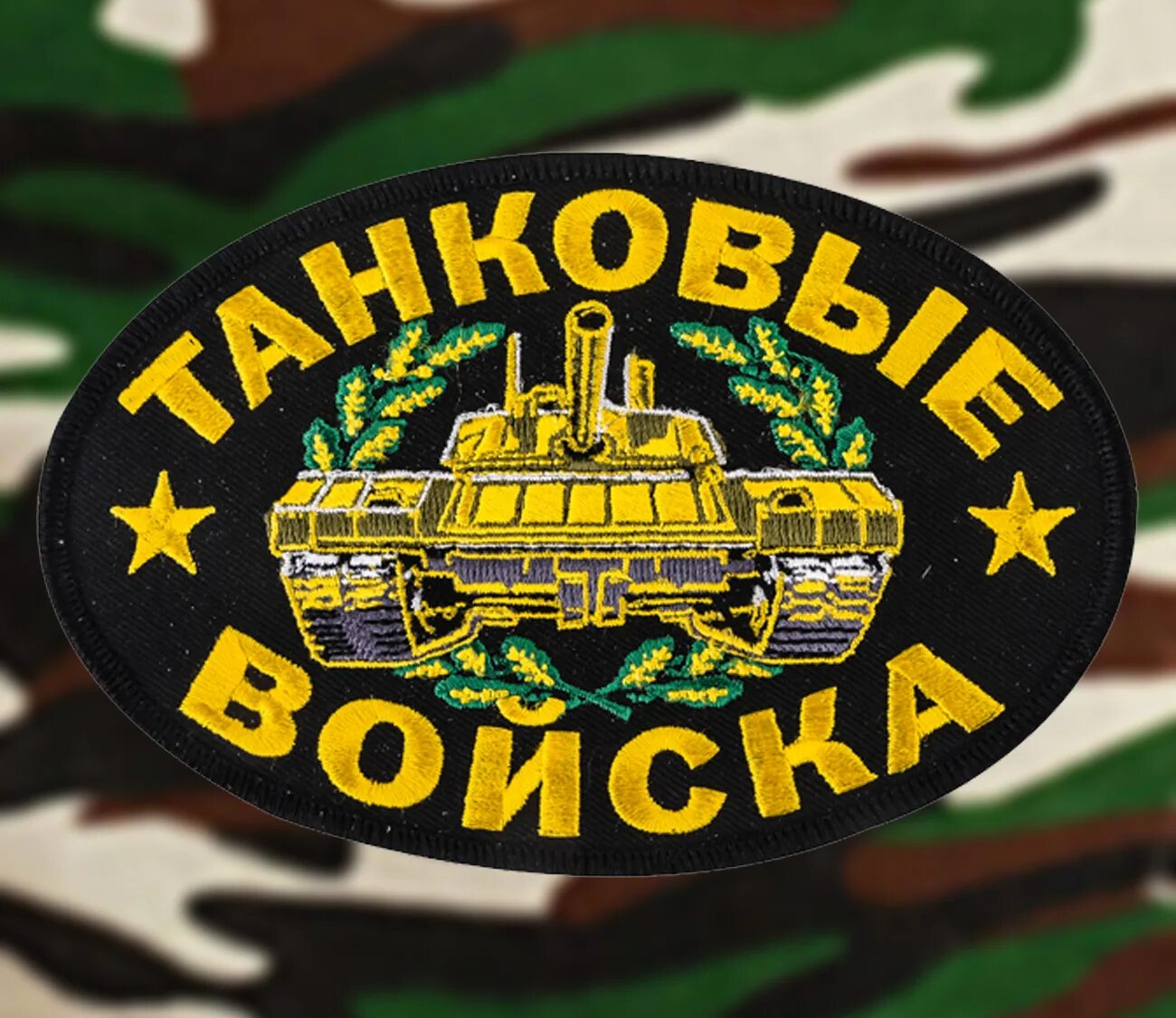 Названия танковых войск