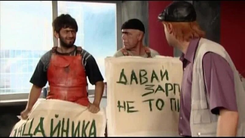 Нет зарплаты нет работы