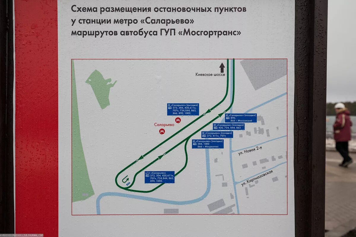 Расписание м саларьево. Метро Саларьево схема выходов. Метро Саларьево автобусы. Схема станции Саларьево выходы. Станция Саларьево на схеме.