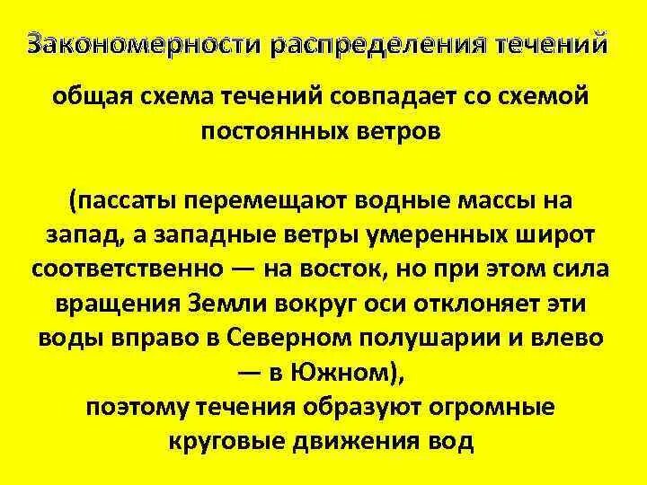Презентация на тему закономерности распределения атмосферных осадков. Презентация на тему закономерности распределения атмосферных осадков