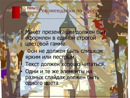 Пестрою вопрос
