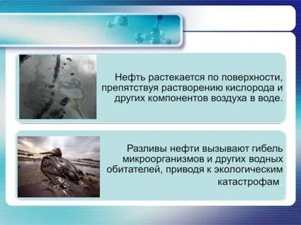 Нефть химия 10 класс