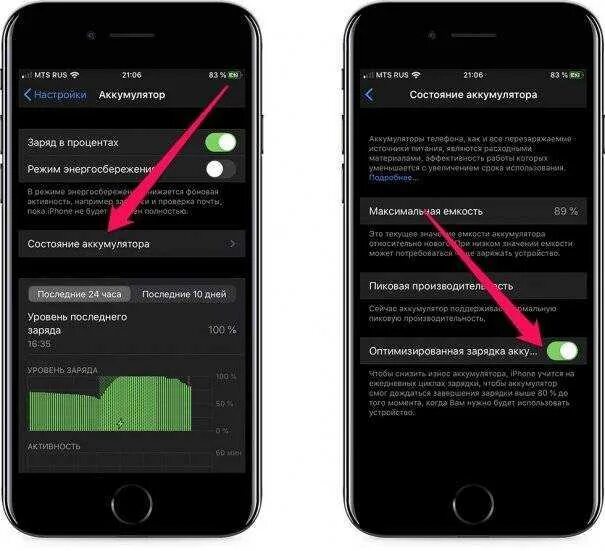 Настройка зарядки айфона. Айфон режим быстрой зарядки. Как включить быструю зарядку на айфон. Процент зарядки на айфон. Быстрая зарядка iphone 13.
