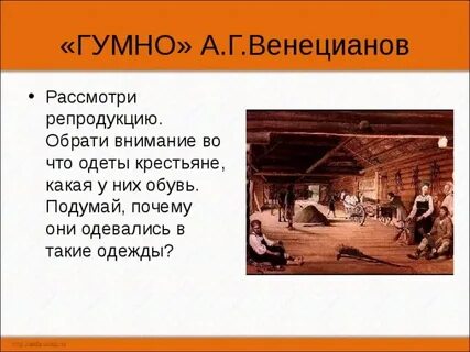 Слово гумно