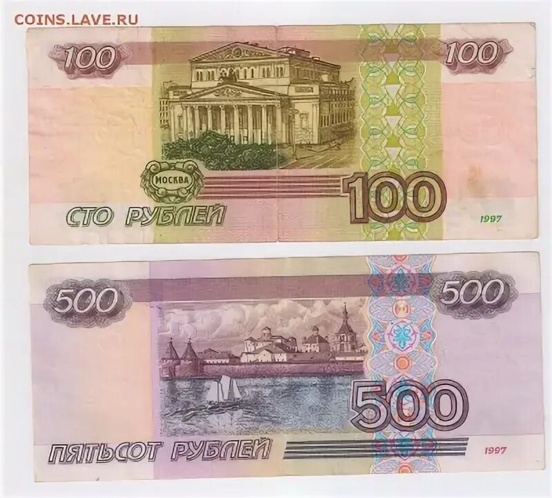 Купюра 600 рублей. 600 Рублей. 500 Рублей. 100 Рублей 2001г.