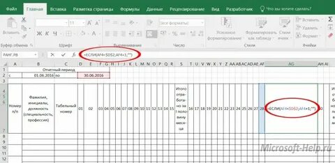 Как сделать табель в эксель на месяц