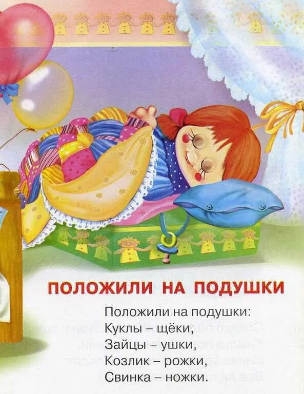 Детские стихи про сон. Детские стихи про сон. Стихи перед сном для детей. Стишки до ля самых маленьких. Детские стихи про сон.