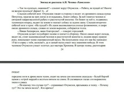 Роль данного эпизода