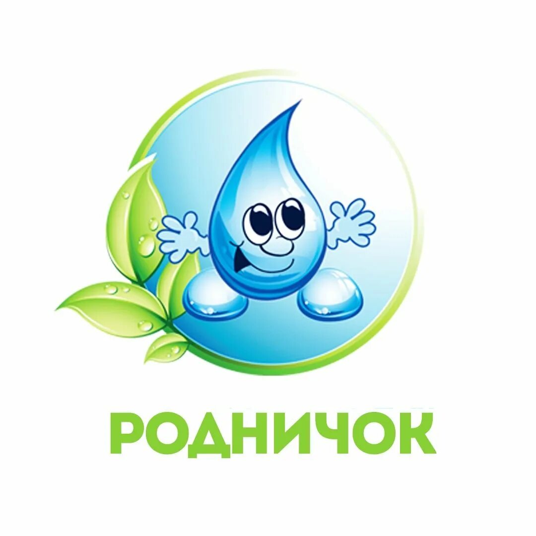 4 родничка