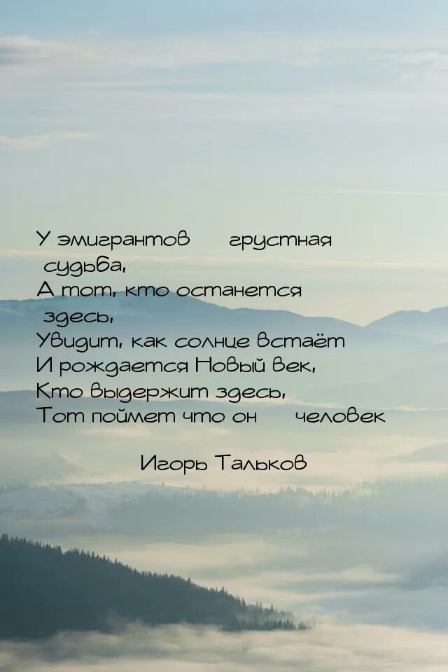 Песня уходящего солнца
