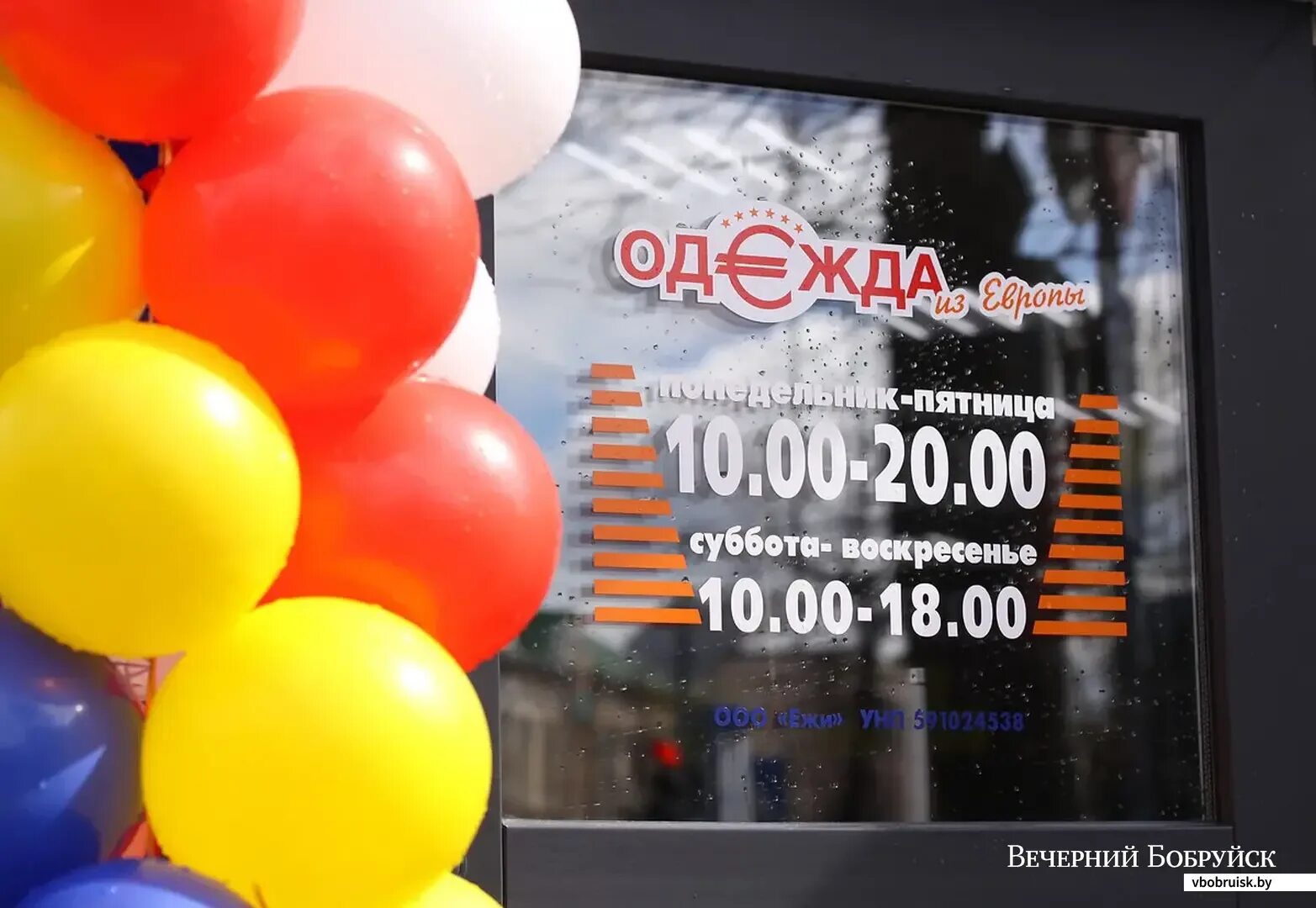 Одежда из европы бобруйск. Одежда из европы бобруйск