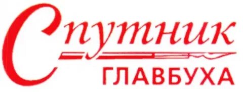 Главбух 2024
