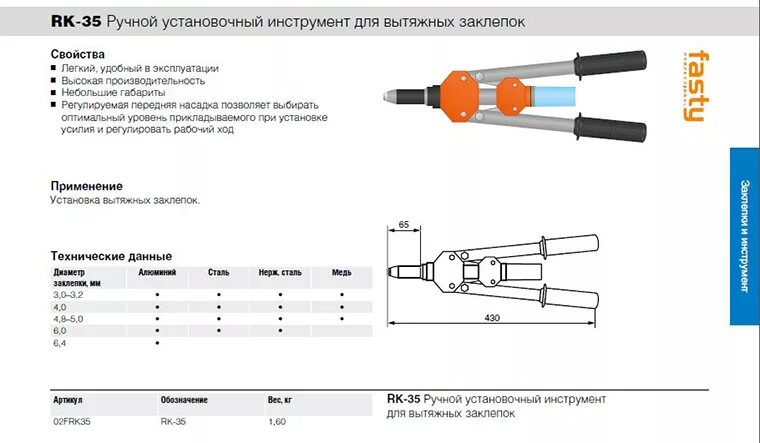 Заклепочник электрический для вытяжных заклепок PCR 144a. Заклепочник вытяжной Extratool DPM-004a. Заклепочник вытяжной ручной чертеж. Пневматический заклепочник для вытяжных заклепок Норберг. Регулировка захватов