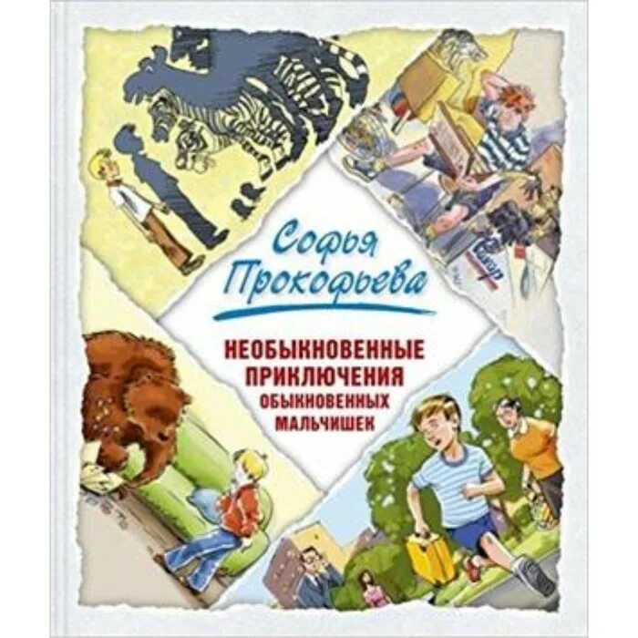 Художественная литература приключения для детей. Книги приключения для детей. Весь год приключения. Приключение обложка. Весь год приключения.