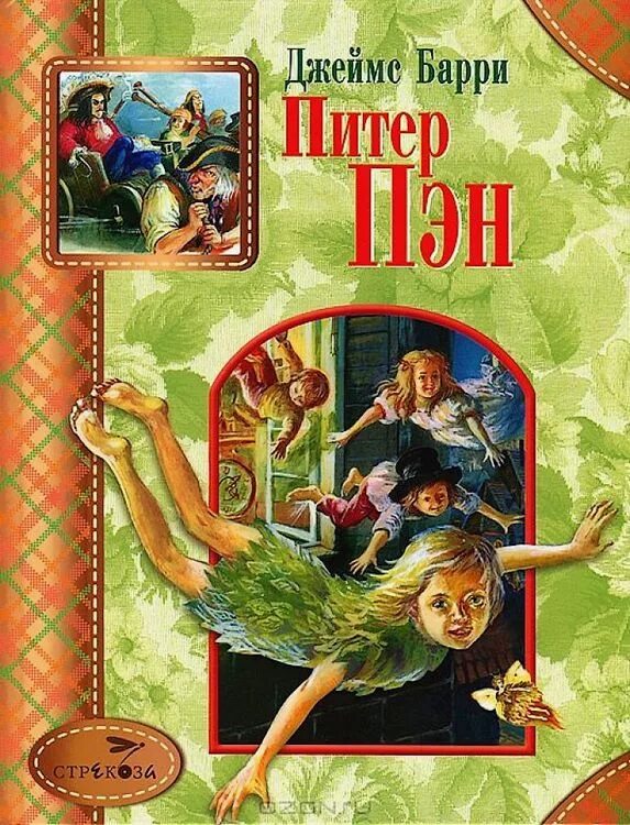 Питер пэн переводы. Книга д.Барри. Питер пен.