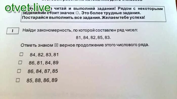 Определи правила по которым составлены ряды. Определи закономерность по которой составлен ряд чисел. определи закономерность и продолжи ряд чисел. задания на закономерность числового ряда 4 класс. закономерность чисел 4 класс.