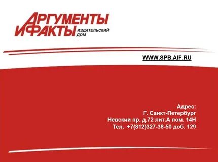 Дом аргументы