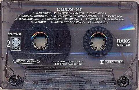 Слова песен 90х