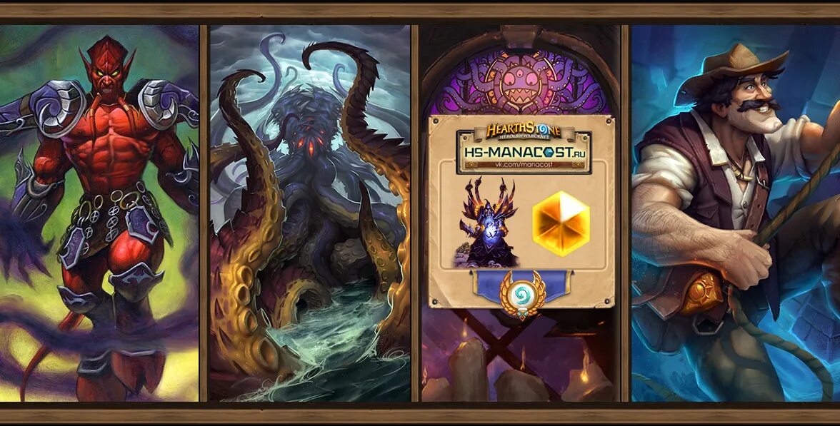 Манакост hearthstone топ. Нзот Hearthstone. Рено лок HS. Чернокнижник нзот герой. Нзот скин Hearthstone.