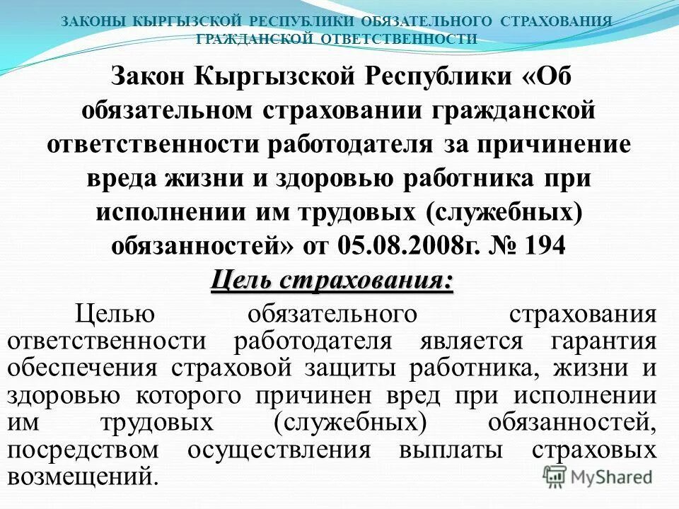Указ кыргызской республике