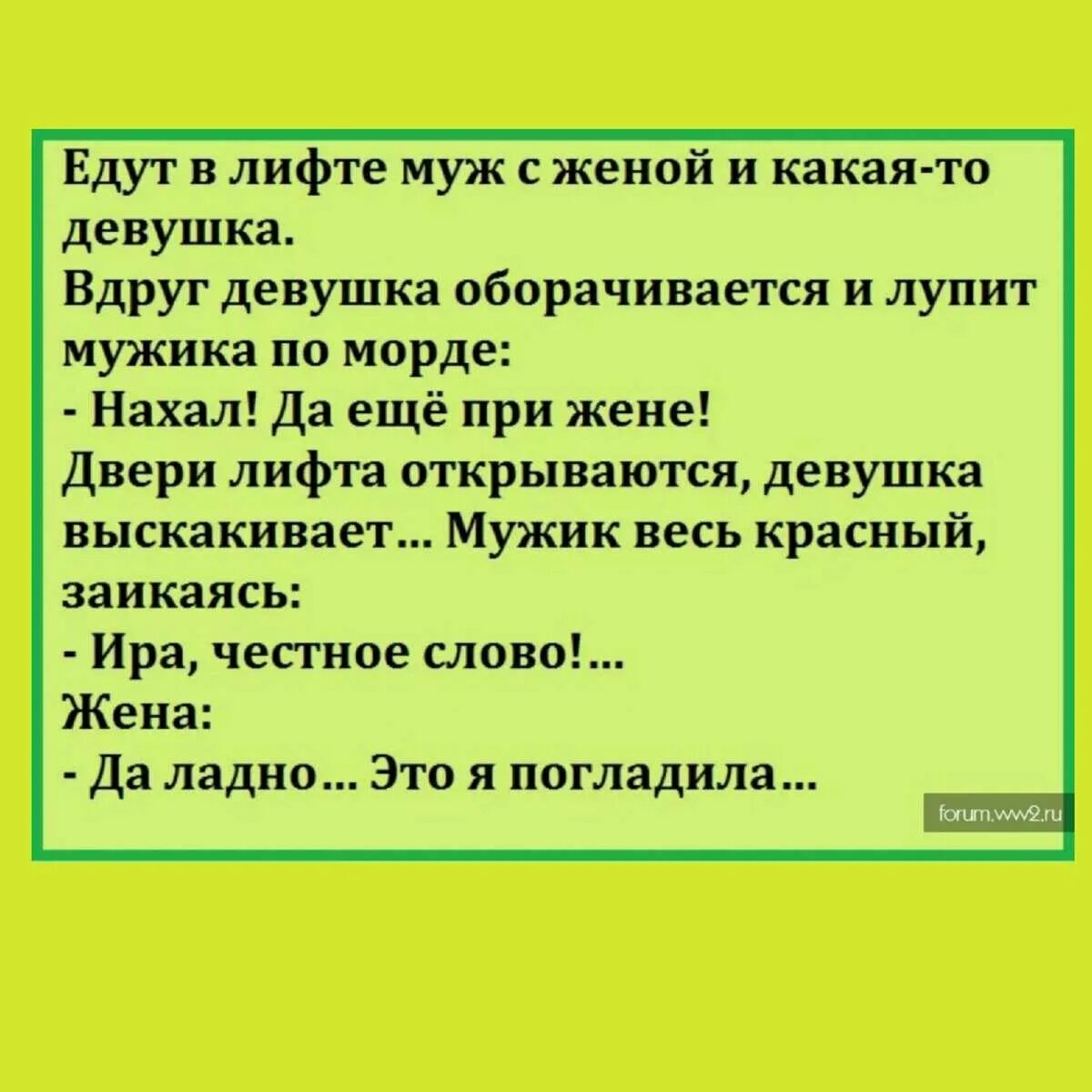 Любая шутка. Любая шутка