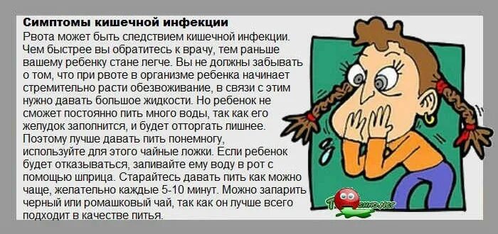 Рвота у ребёнка без температуры и поноса причины. Понос у ребёнка без температуры и без рвоты. Причины рвоты у ребенка