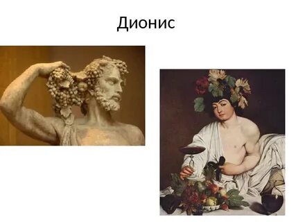 Cult of dionysus