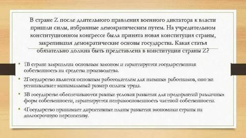 Система господства диктаторов приходящих к власти