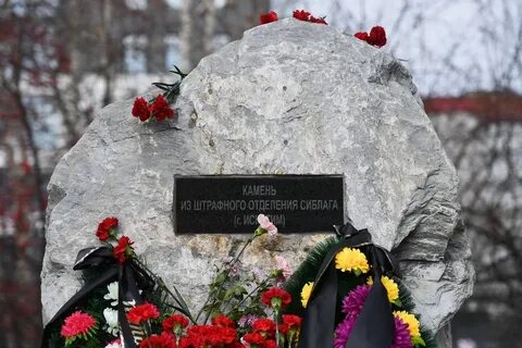 Жертвам политических репрессий фото