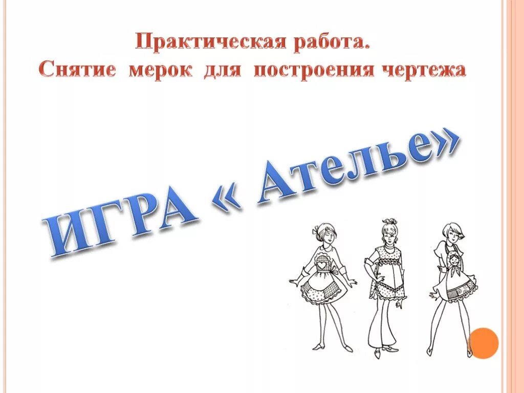 Какую тему снимем