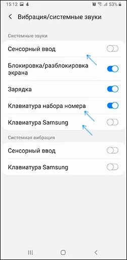 Вибрация на телефоне samsung. Как выключить звук клавиатуры на самсунге а32. Самсунг в 12 как включить звук клавиатуры. Как отключить звук клавиатуры на самсунге а31. Как убрать звук клавиатуры на самсунг.