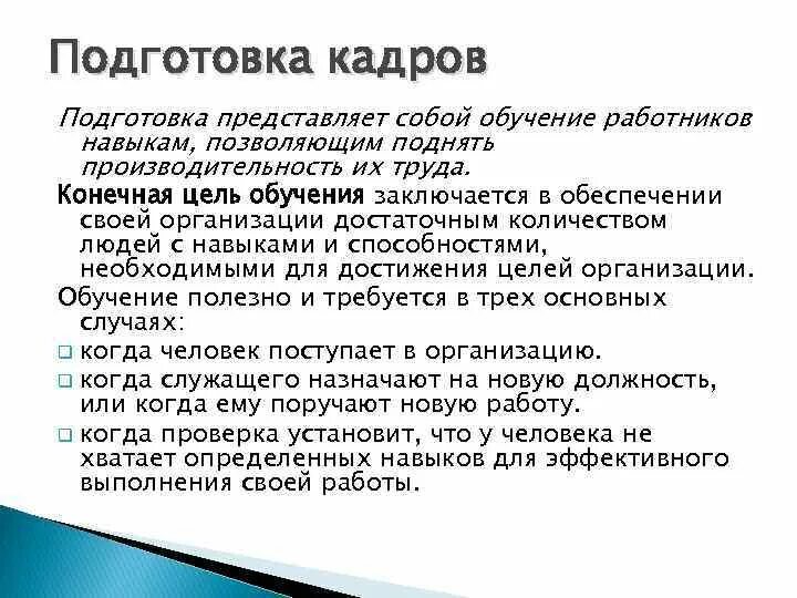 А также позволяет повысить. Как поднять производительно работников.