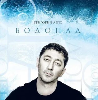 Альбом григория