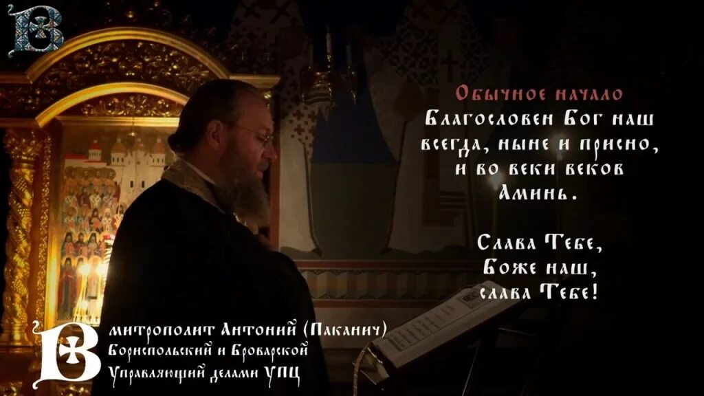 телеканал союз. союз канал вечернее правило. вечерние молитвы на канале союз слушать. канал союз. православная телекомпания союз live.