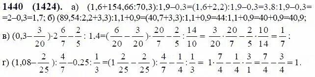 Математика 6 класс Виленкин 2 часть номер 1440. Математика 6 класс виленкин 4.298