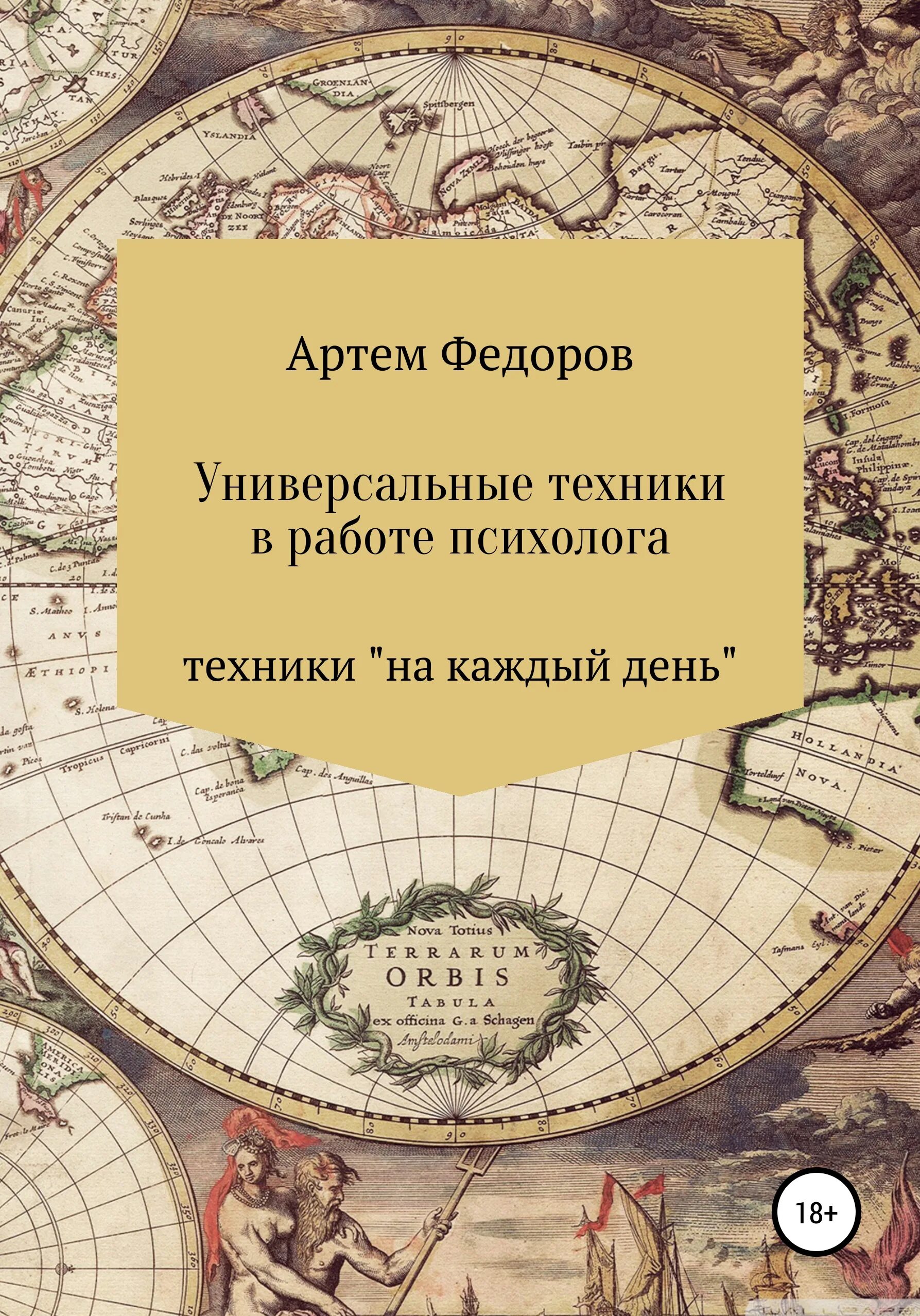 Усманов хайдарали лесовик. Хайдарали усманов - лесовик. книги о географии и путешествиях. записки путешественницы. тайны земли.