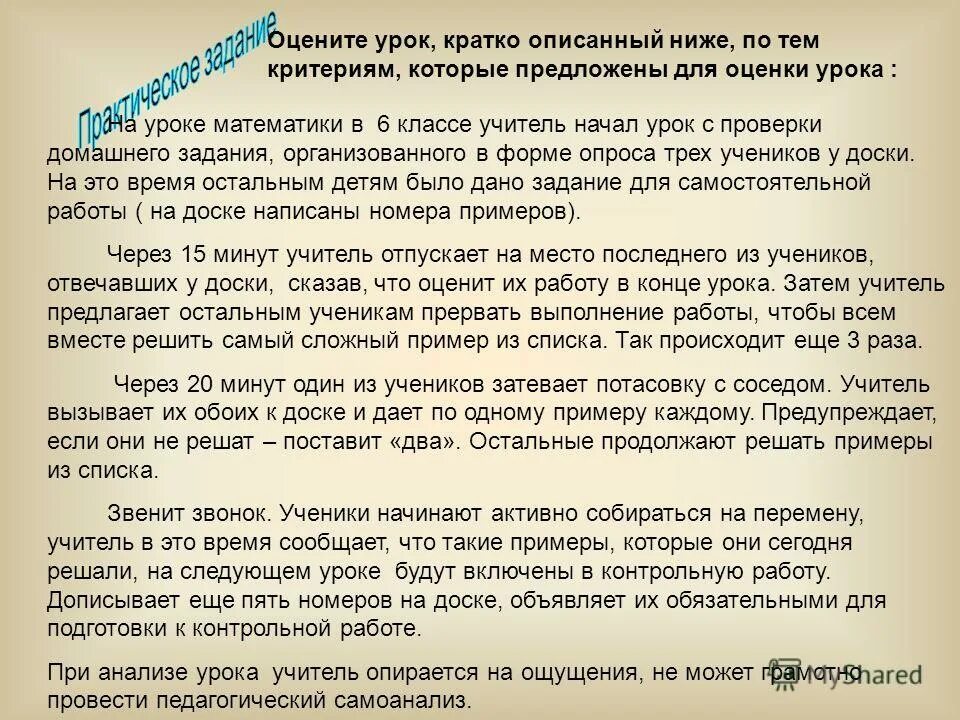 описано ниже