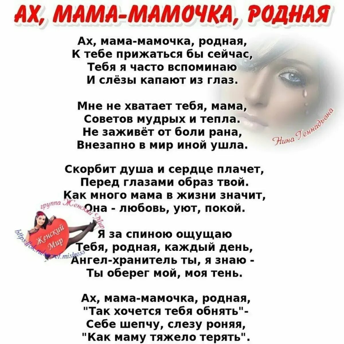 С днем мамы а ее нет