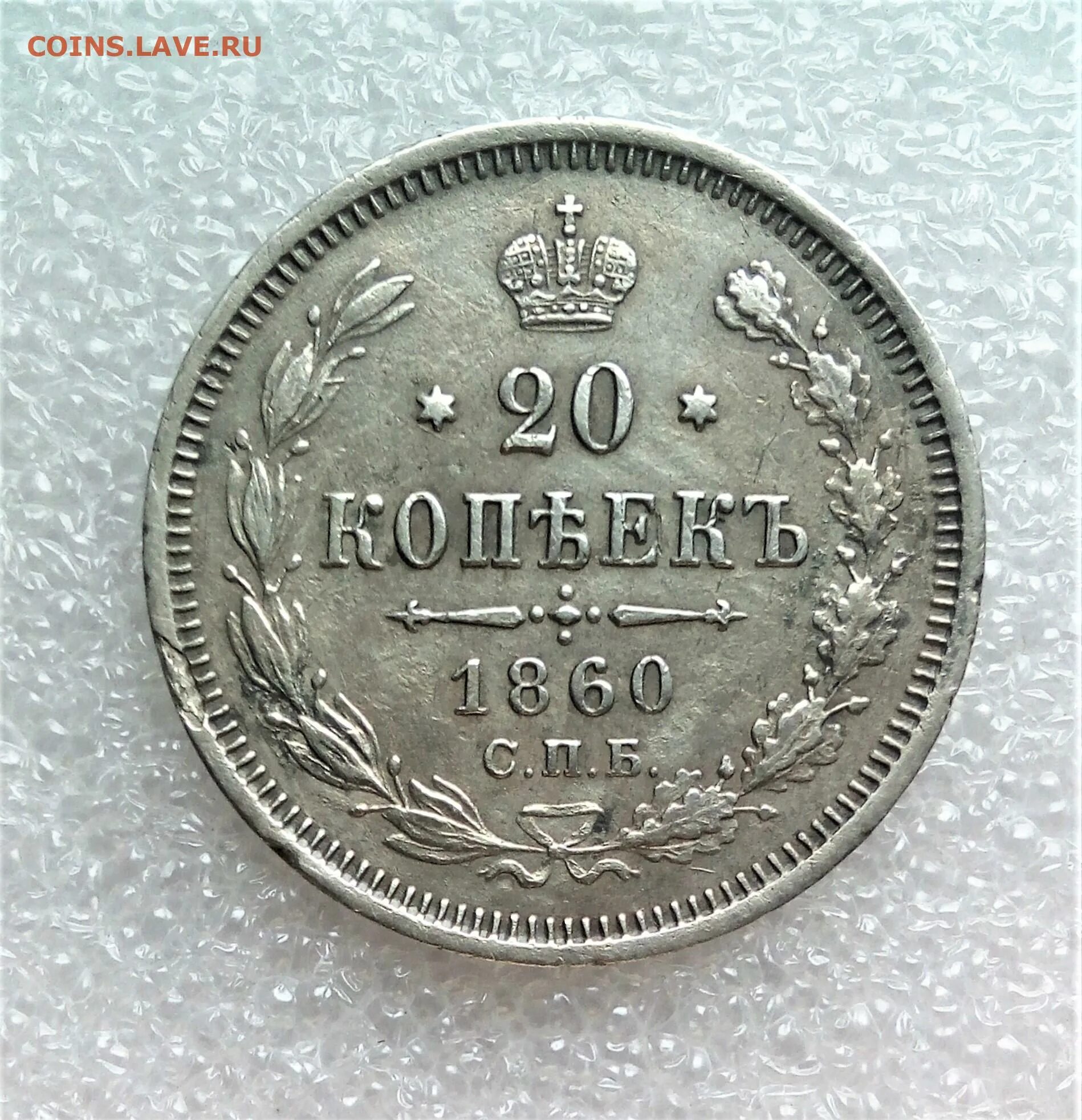 Польша 10 грошей 1840. Номер 1873. Номер 1873. 1 копейка 1873 е. 3 копейки 1873 кто правил.