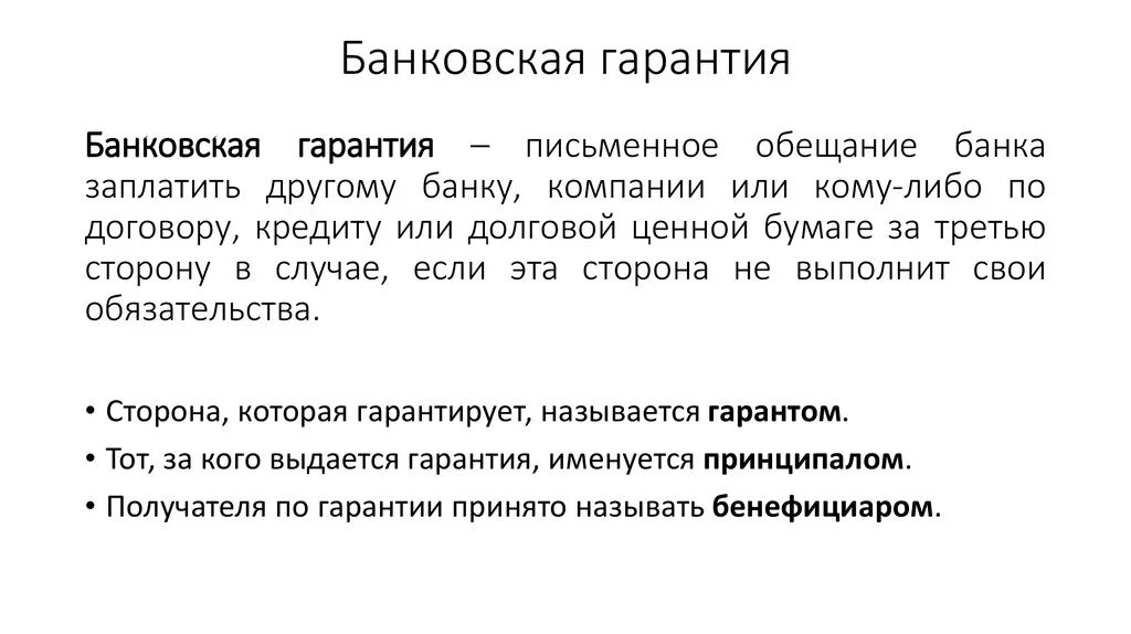 Получить гарантию