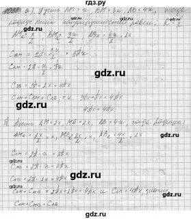 Математика шестой класс упражнение 1038