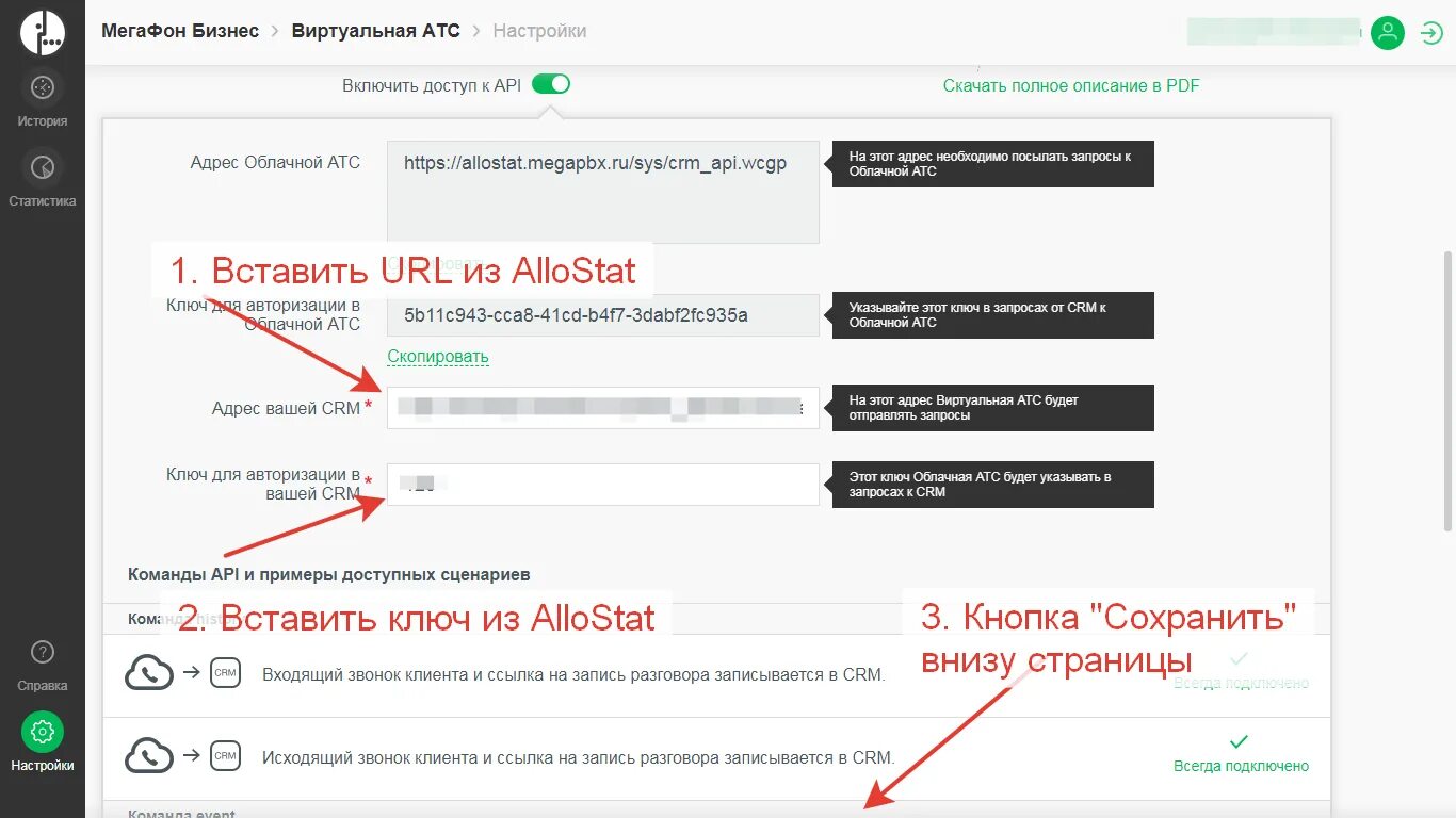 Номер телефона голосовым сообщением. Голосовая почта МЕГАФОН. Голосовые номера МЕГАФОН. Номер голосовой почты МЕГАФОН. Голосовой ящик МЕГАФОН номер телефона.