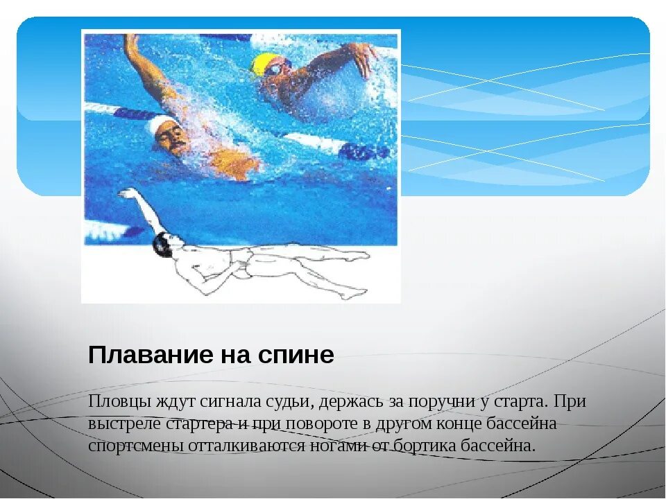 Языков пловец читать