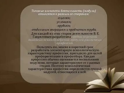 К модулям относятся