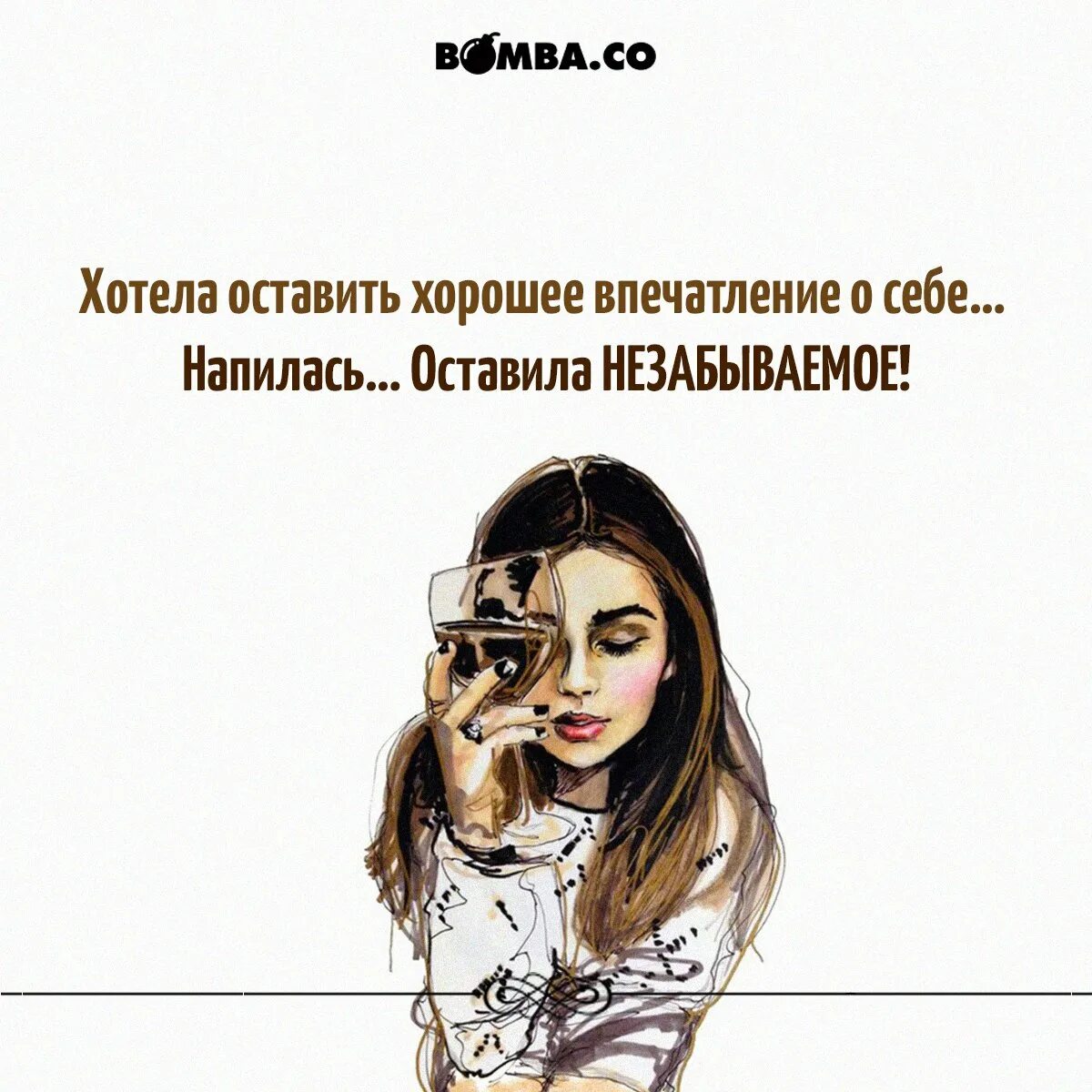 Как правильно напомнить о себе. Статусы про первое впечатление. открытка напоминание о себе. напоминаю о себе. напоминаю о себе картинки.