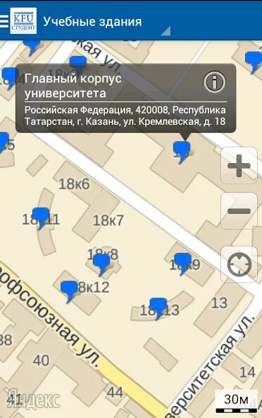 Кфу приложение. Казанский федеральный университет на карте. институты кфу карта. карта зданий кфу. казанский кфу на карте.