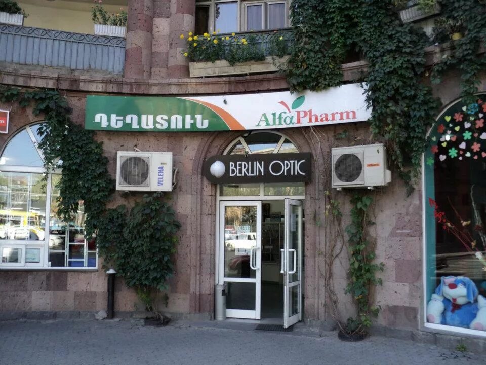 Аптеки в армении. Аптеки в армении. 36. Ул аптечная ереван. Аптеки в армении.