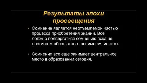 Абсолютно понять