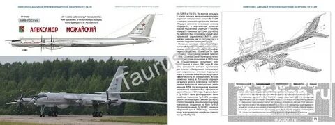 Ту 142 характеристики